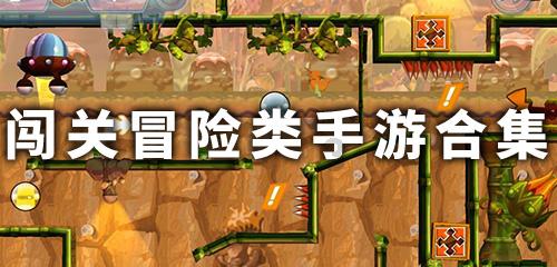 冒险家工会